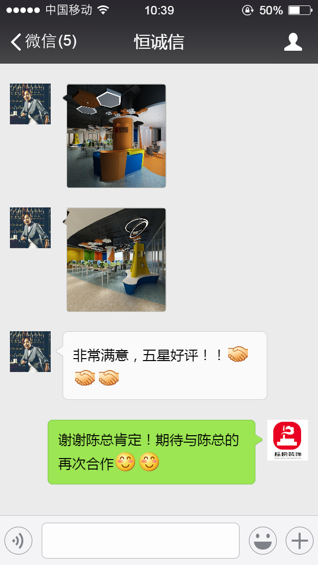 客户口碑2--深圳办公楼装修-J9九游会真人游戏第一品牌装饰