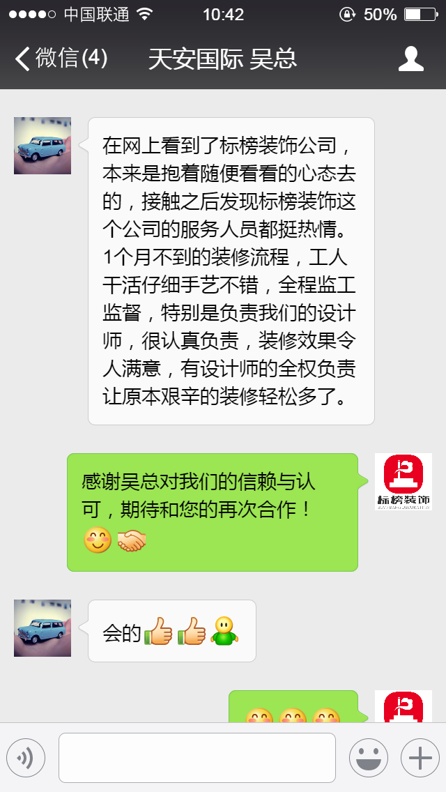 客户口碑6-深圳写字楼装修-J9九游会真人游戏第一品牌装饰