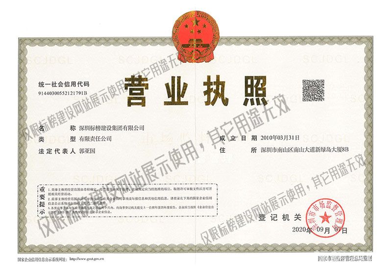 J9九游会真人游戏第一品牌营业执照正本