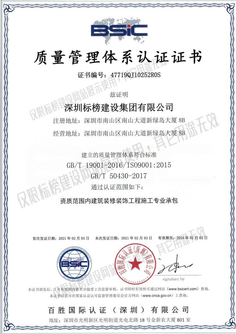 J9九游会真人游戏第一品牌ISO9001质量管理体系认证